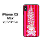 iPhone XS Max 高画質仕上げ 背面印刷 ハードケース【AG803 苺骸骨王冠蔦（ピンク）】