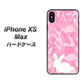 iPhone XS Max 高画質仕上げ 背面印刷 ハードケース【AG804 うさぎ迷彩風（ピンク）】