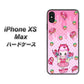 iPhone XS Max 高画質仕上げ 背面印刷 ハードケース【AG816 ストロベリードーナツ（水玉ピンク）】