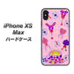 iPhone XS Max 高画質仕上げ 背面印刷 ハードケース【AG817 トランプティー（ピンク）】