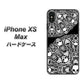 iPhone XS Max 高画質仕上げ 背面印刷 ハードケース【AG834 苺骸骨曼荼羅（黒）】