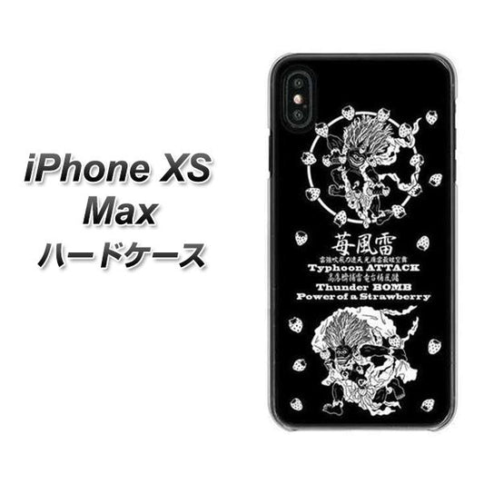 iPhone XS Max 高画質仕上げ 背面印刷 ハードケース【AG839 苺風雷神（黒）】