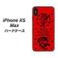 iPhone XS Max 高画質仕上げ 背面印刷 ハードケース【AG840 苺風雷神（赤）】