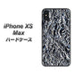 iPhone XS Max 高画質仕上げ 背面印刷 ハードケース【EK835  スタイリッシュアルミシルバー】