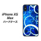 iPhone XS Max 高画質仕上げ 背面印刷 ハードケース【EK850 神秘の草】