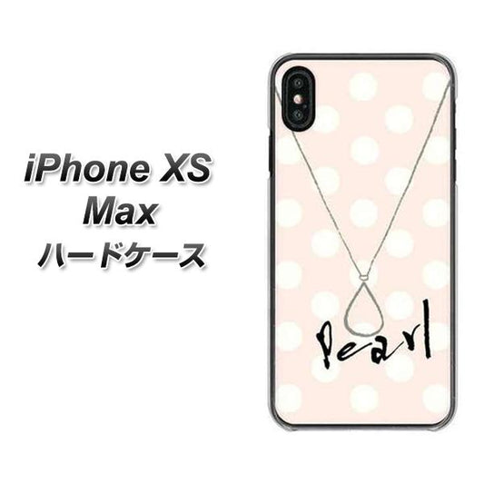 iPhone XS Max 高画質仕上げ 背面印刷 ハードケース【OE815 6月パール】