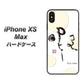 iPhone XS Max 高画質仕上げ 背面印刷 ハードケース【OE822 暇】