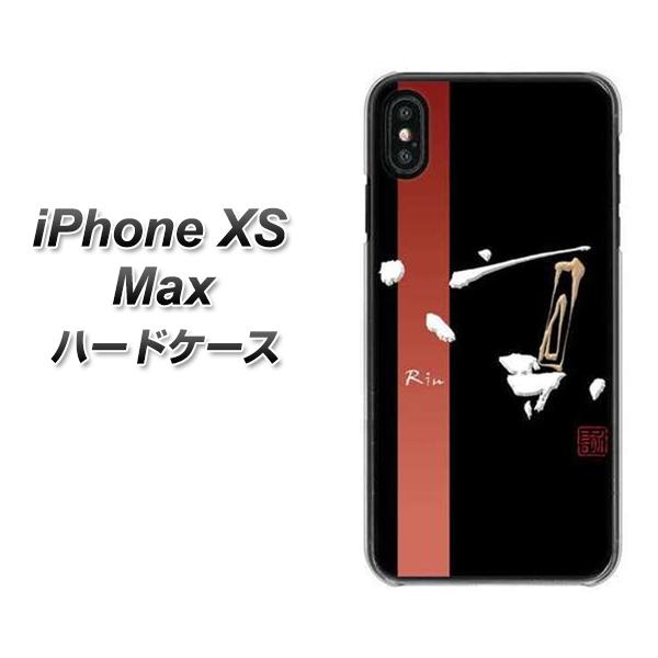 iPhone XS Max 高画質仕上げ 背面印刷 ハードケース【OE824 凛 ブラック】