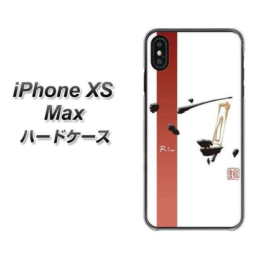 iPhone XS Max 高画質仕上げ 背面印刷 ハードケース【OE825 凛 ホワイト】