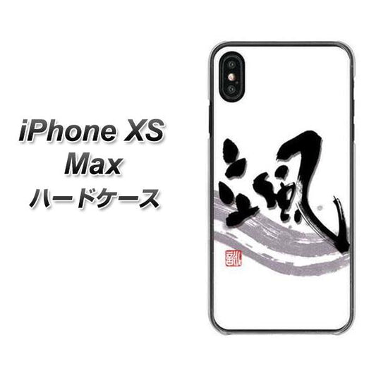 iPhone XS Max 高画質仕上げ 背面印刷 ハードケース【OE827 颯】