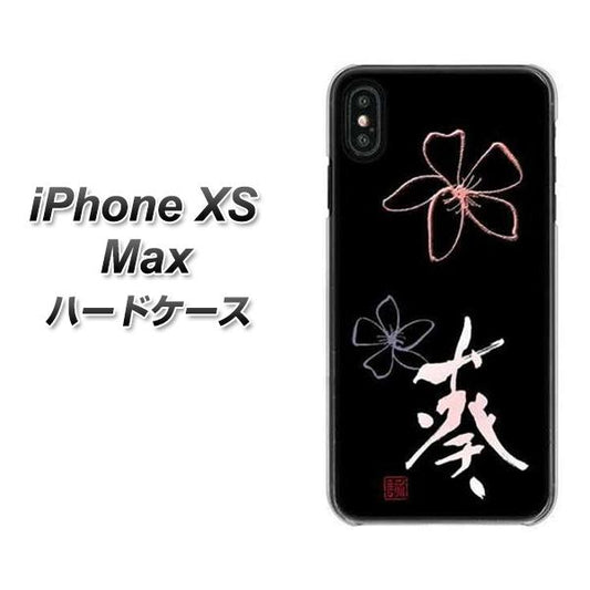 iPhone XS Max 高画質仕上げ 背面印刷 ハードケース【OE830 葵】