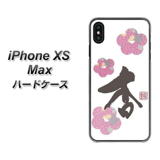 iPhone XS Max 高画質仕上げ 背面印刷 ハードケース【OE832 杏】