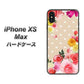 iPhone XS Max 高画質仕上げ 背面印刷 ハードケース【SC825 ロリータレース】