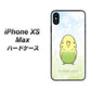 iPhone XS Max 高画質仕上げ 背面印刷 ハードケース【SC838 セキセイインコ グリーン】