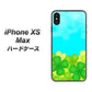 iPhone XS Max 高画質仕上げ 背面印刷 ハードケース【VA820 四葉のクローバー畑】