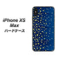 iPhone XS Max 高画質仕上げ 背面印刷 ハードケース【VA842 満天の星空】