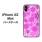 iPhone XS Max 高画質仕上げ 背面印刷 ハードケース【VA961 重なり合う花　ピンク】