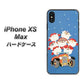 iPhone XS Max 高画質仕上げ 背面印刷 ハードケース【XA803 サンタレンジャー】