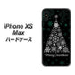 iPhone XS Max 高画質仕上げ 背面印刷 ハードケース【XA808  聖なるツリー】