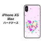 iPhone XS Max 高画質仕上げ 背面印刷 ハードケース【YA954 ハート01 素材ホワイト】