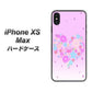 iPhone XS Max 高画質仕上げ 背面印刷 ハードケース【YA959 ハート06】