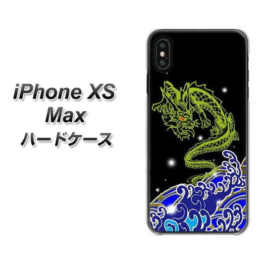 iPhone XS Max 高画質仕上げ 背面印刷 ハードケース【YC902 水竜01】