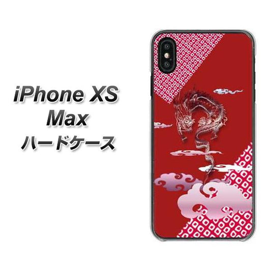 iPhone XS Max 高画質仕上げ 背面印刷 ハードケース【YC907 雲竜02】