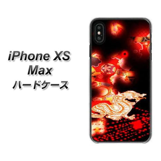 iPhone XS Max 高画質仕上げ 背面印刷 ハードケース【YC909 赤竜02】