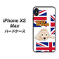iPhone XS Max 高画質仕上げ 背面印刷 ハードケース【YD825 ゴールデンレトリバー01】