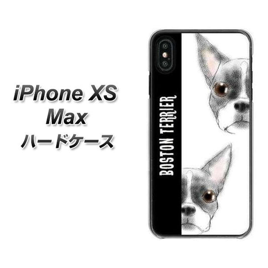 iPhone XS Max 高画質仕上げ 背面印刷 ハードケース【YD850 ボストンテリア01】