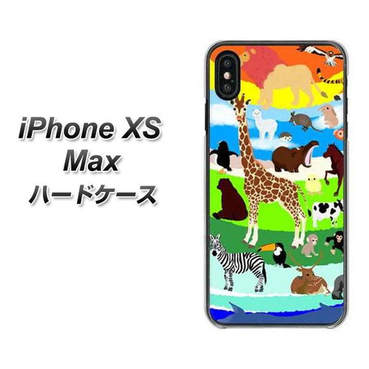 iPhone XS Max 高画質仕上げ 背面印刷 ハードケース【YJ201 アニマルプラネット】