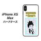 iPhone XS Max 高画質仕上げ 背面印刷 ハードケース【YJ250 オードリーペップバーンにゃん】
