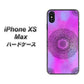iPhone XS Max 高画質仕上げ 背面印刷 ハードケース【YJ344 レース】