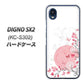 DIGNO SX2 KC-S302 高画質仕上げ 背面印刷 ハードケース【030 花と蝶（うす桃色）】