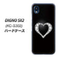 DIGNO SX2 KC-S302 高画質仕上げ 背面印刷 ハードケース【041 ゴージャスハート】