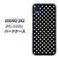 DIGNO SX2 KC-S302 高画質仕上げ 背面印刷 ハードケース【059 シンプル柄（水玉） ブラック】