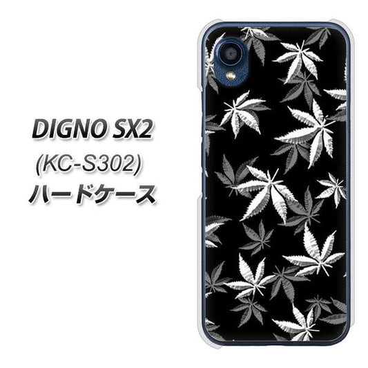 DIGNO SX2 KC-S302 高画質仕上げ 背面印刷 ハードケース【064 モノトーン大麻ブラック】