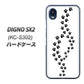 DIGNO SX2 KC-S302 高画質仕上げ 背面印刷 ハードケース【066 あしあと】