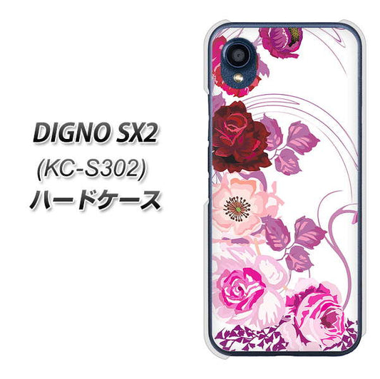 DIGNO SX2 KC-S302 高画質仕上げ 背面印刷 ハードケース【116 ６月のバラ】