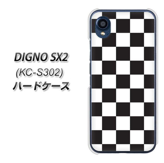 DIGNO SX2 KC-S302 高画質仕上げ 背面印刷 ハードケース【151 フラッグチェック】