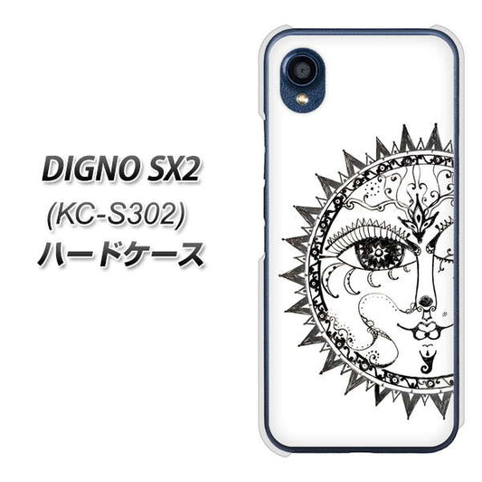DIGNO SX2 KC-S302 高画質仕上げ 背面印刷 ハードケース【207 太陽神】