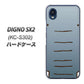 DIGNO SX2 KC-S302 高画質仕上げ 背面印刷 ハードケース【345 ぞう】