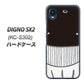 DIGNO SX2 KC-S302 高画質仕上げ 背面印刷 ハードケース【355 くじら】