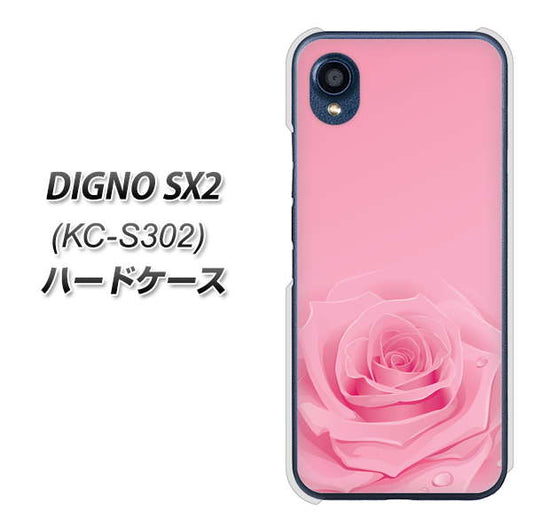 DIGNO SX2 KC-S302 高画質仕上げ 背面印刷 ハードケース【401 ピンクのバラ】