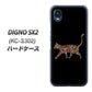 DIGNO SX2 KC-S302 高画質仕上げ 背面印刷 ハードケース【406 カラフルキャット】