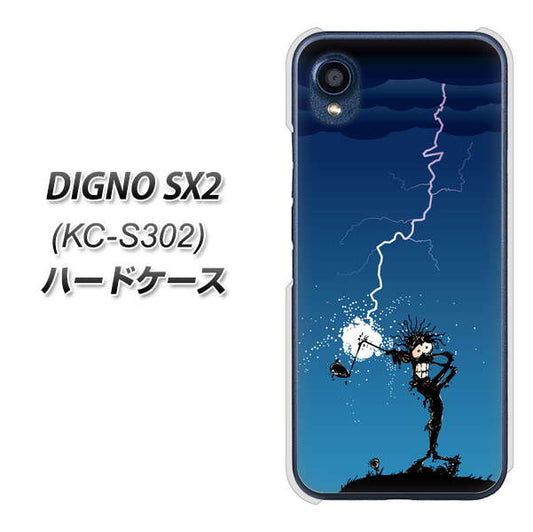 DIGNO SX2 KC-S302 高画質仕上げ 背面印刷 ハードケース【417 ゴルファーの苦難】