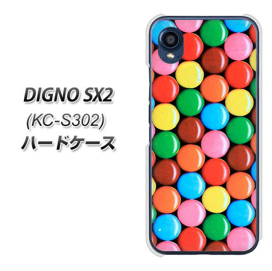 DIGNO SX2 KC-S302 高画質仕上げ 背面印刷 ハードケース【448 マーブルチョコ】