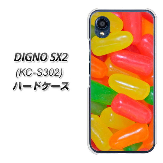 DIGNO SX2 KC-S302 高画質仕上げ 背面印刷 ハードケース【449 ジェリービーンズ】