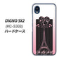 DIGNO SX2 KC-S302 高画質仕上げ 背面印刷 ハードケース【469 ピンクのエッフェル塔】