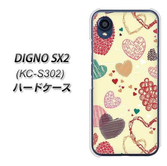 DIGNO SX2 KC-S302 高画質仕上げ 背面印刷 ハードケース【480 素朴なハート】